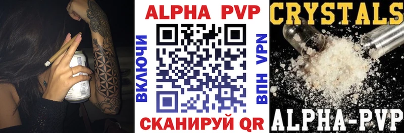 Купить закладки  Мурманск  Alpha PVP VHQ 