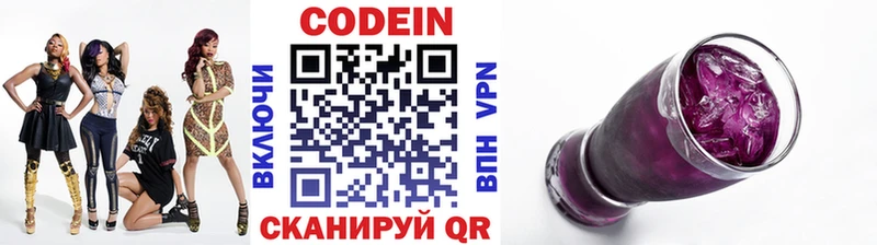 Купить где  Мурманск  Кодеиновый сироп Lean Purple Drank 