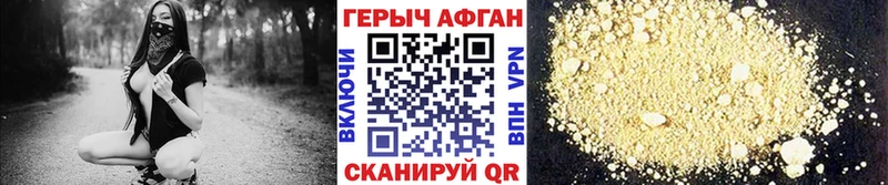 Купить где  Мурманск  ГЕРОИН Афган 