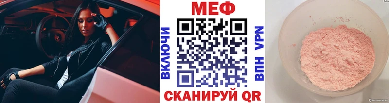 Купить закладки  Мурманск  Меф VHQ 