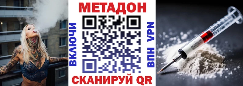 МЕТАДОН methadone  Купить где  Мурманск 